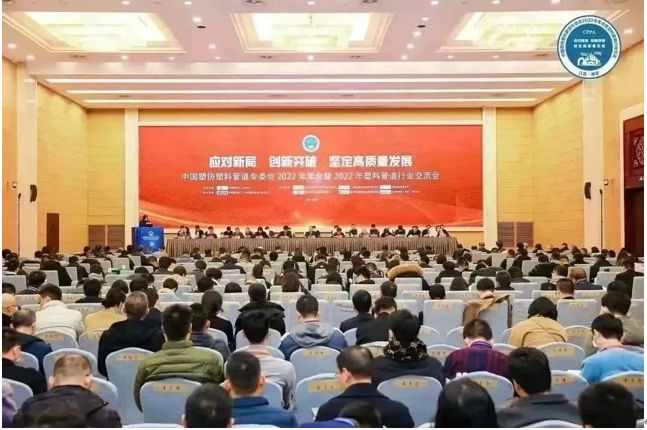 塑料管道行业交流会助推恒热管业发展决心..
